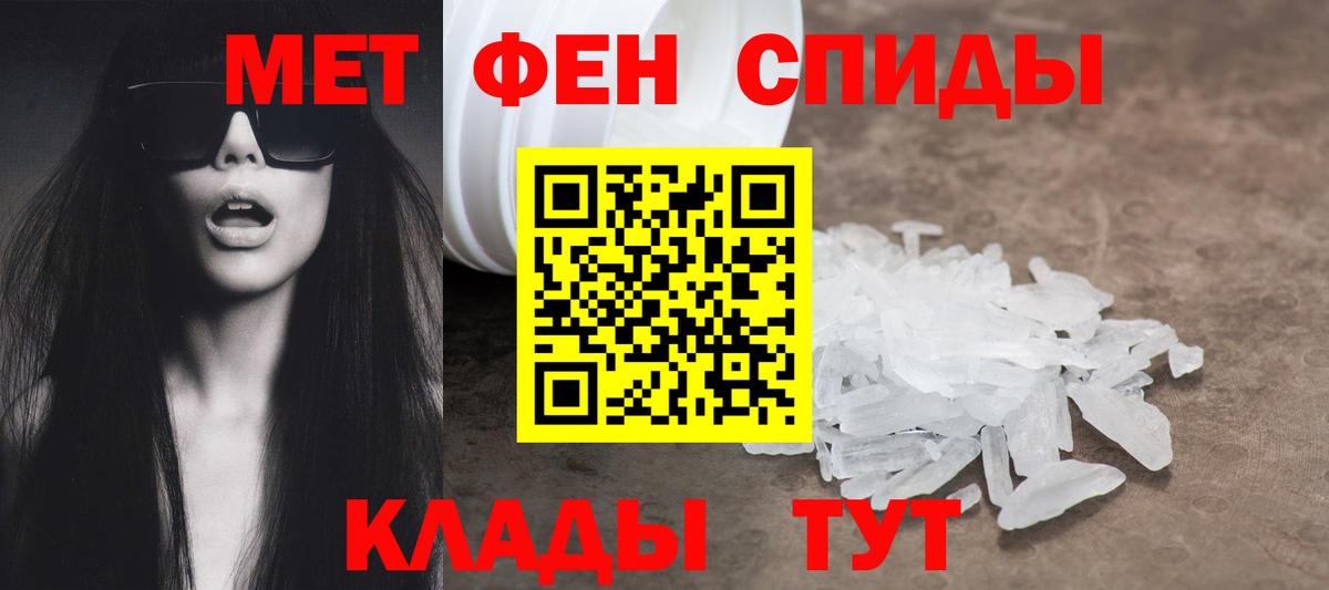 Мефедрон Кимовск