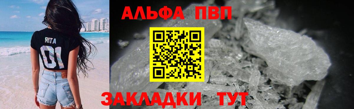 APVP кристаллы Кимовск