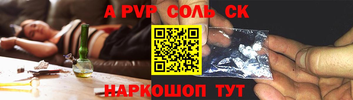 Alfa_PVP VHQ  Alpha PVP  Alpha-PVP VHQ  наркота  Вход с VPN  Кимовск 