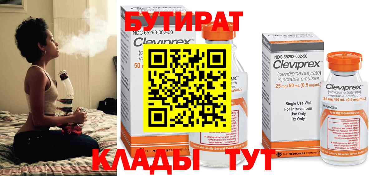 Кимовск  БУТИРАТ буратино  Вход с VPN 