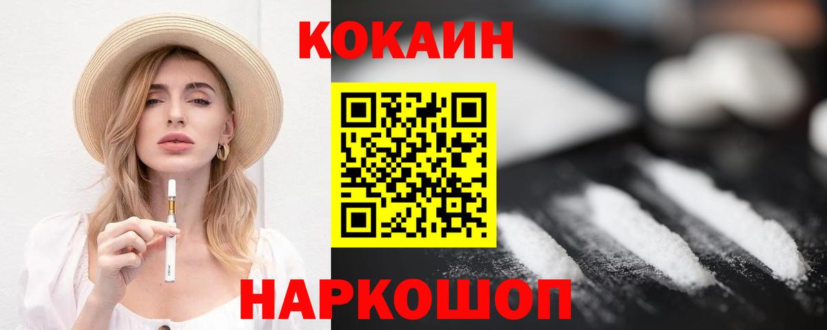 Cocaine FishScale Кимовск