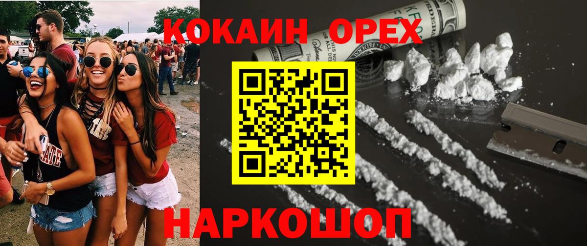 COCAIN Columbia  КОКАИН Columbia  Кимовск  Вход с VPN 