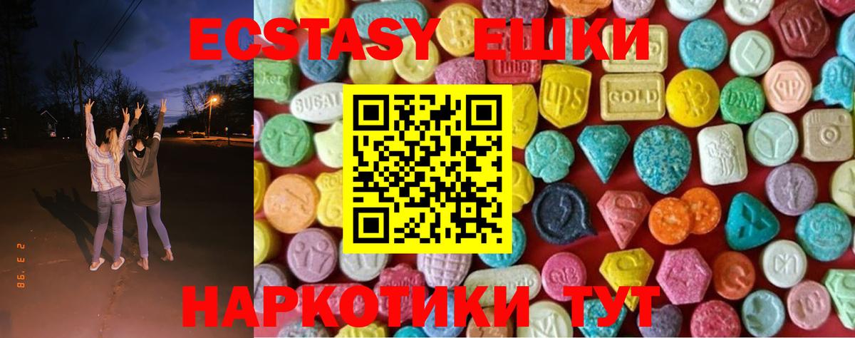 Экстази 280 MDMA  ЭКСТАЗИ  Экстази Дубай  Кимовск  ОМГ ОМГ ссылка  Вход с VPN 