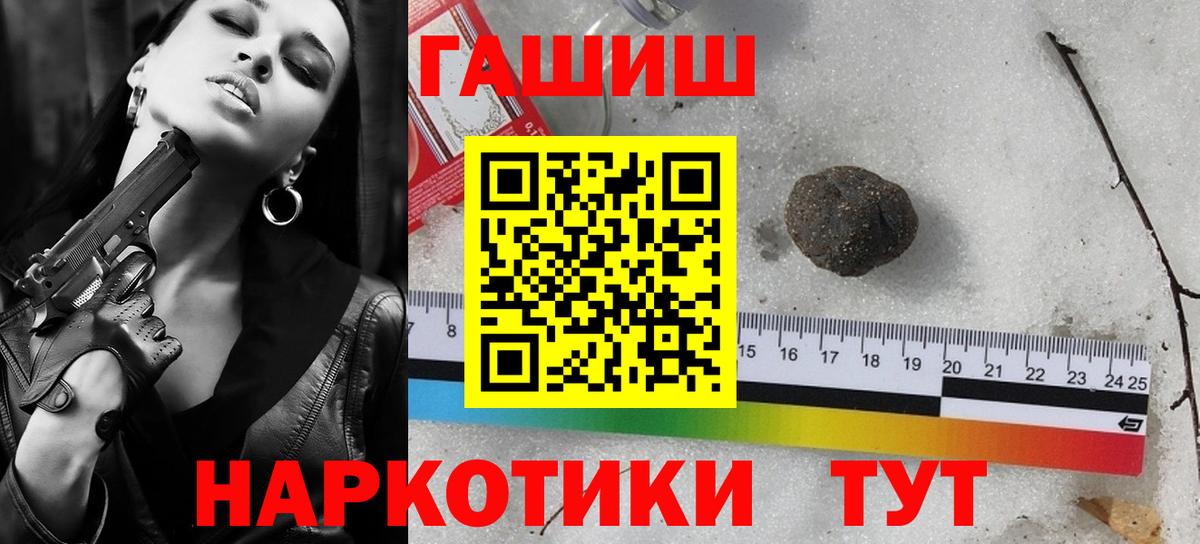 ГАШИШ ice o lator Кимовск