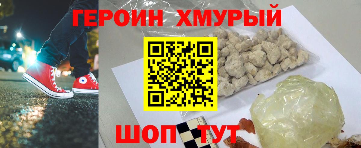 Кимовск  Героин герыч  Вход с VPN 