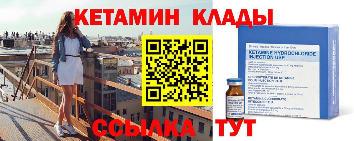 Кимовск  Кетамин ketamine  Вход с VPN 