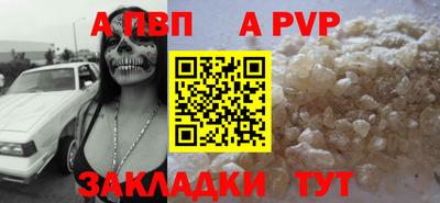 a pvp Краснознаменск