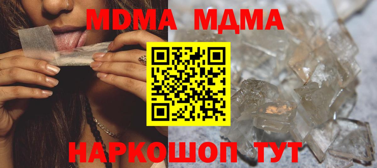 Кимовск  MDMA  МДМА VHQ  Вход с VPN  МДМА молли 