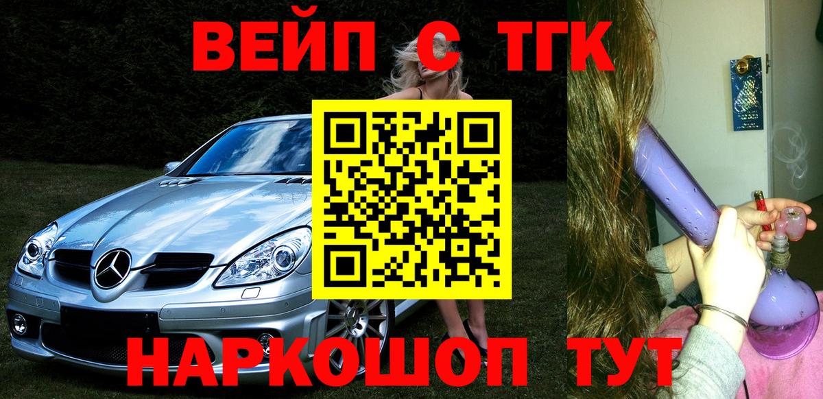 ТГК концентрат  Вход с VPN  Кимовск 